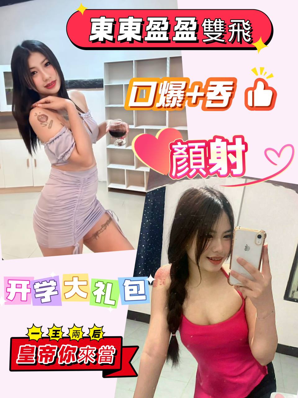 新竹 個工 師師 165/32/38D